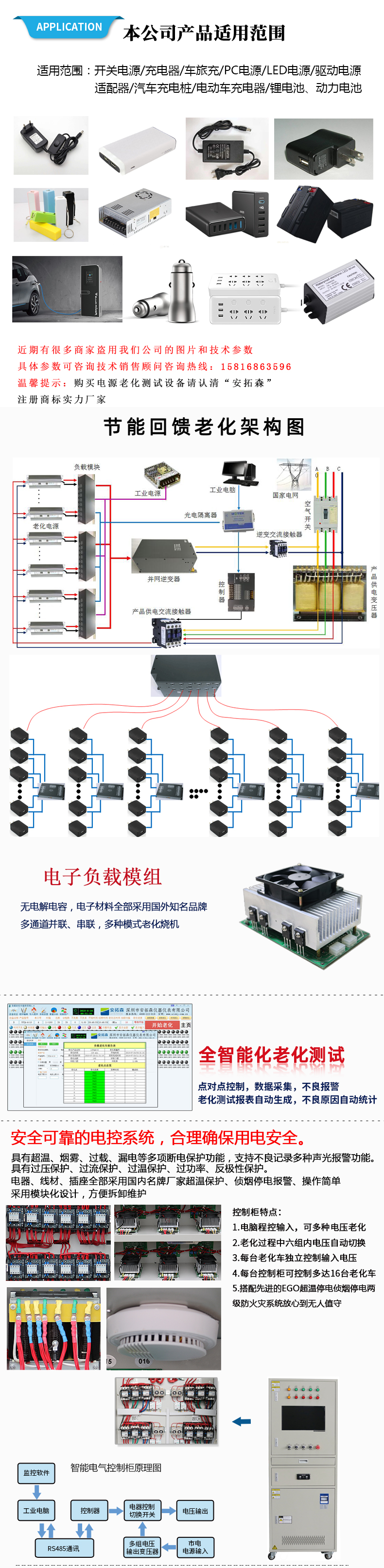 開關(guān)電源老化車