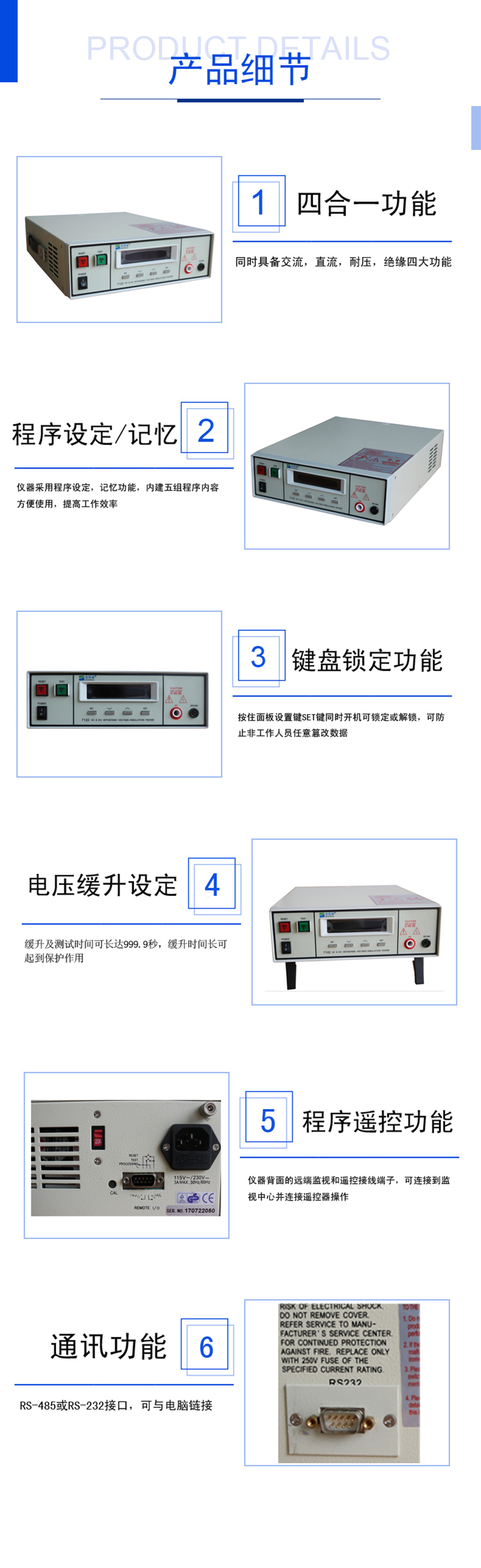 耐壓絕緣測試儀