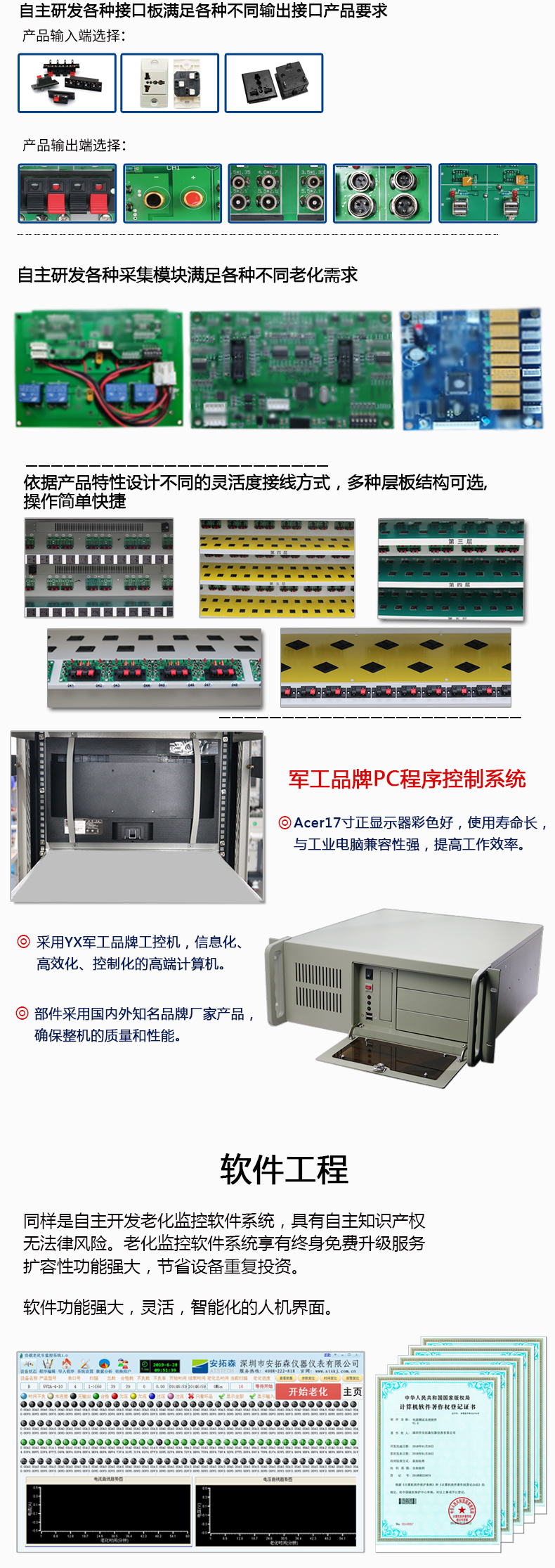 多功能電源老化車性能特點(diǎn)